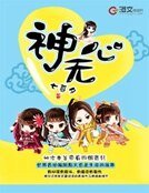 神無心