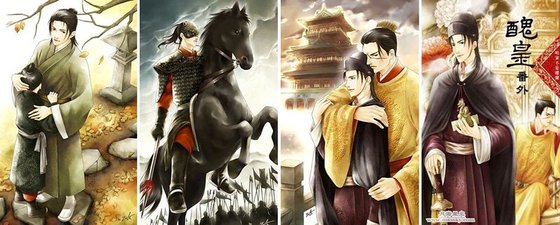 醜皇（出書版）